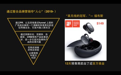 后出海时代，消费电子品牌如何乘风破浪？