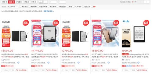 Kindle宣布停止运营电子产品销售，市场反应强烈